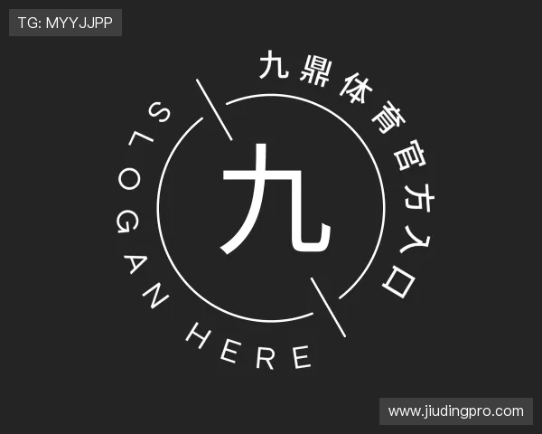 知道九鼎体育官方入口